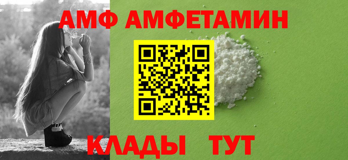 АМФ 97% Орёл