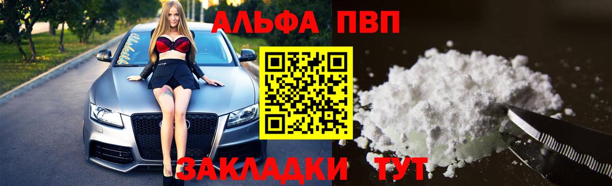 Орёл  Альфа ПВП  Вход с VPN  А ПВП СК  Alpha PVP кристаллы 