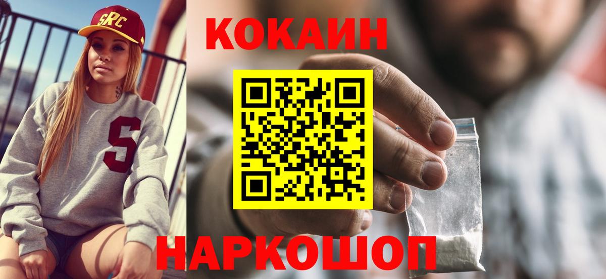 КОКАИН FishScale  КОКАИН Fish Scale  Орёл  Вход с VPN 
