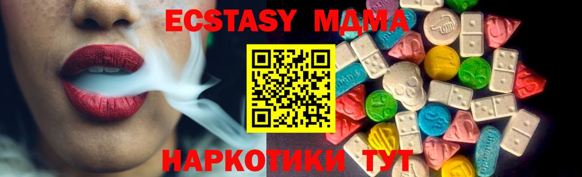 площадка официальный сайт  Вход с VPN  Орёл  Ecstasy 300 mg  ЭКСТАЗИ 