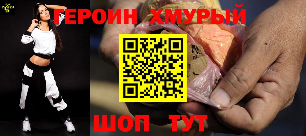 Орёл  Героин хмурый  ГЕРОИН  Вход с VPN 