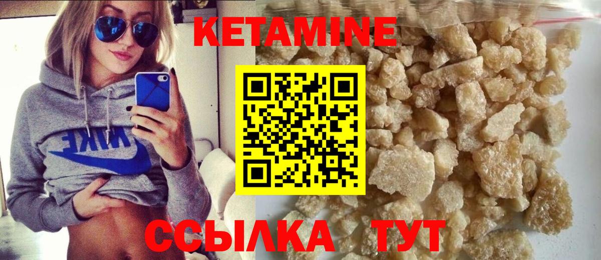 Кетамин VHQ  Вход с VPN  Орёл 