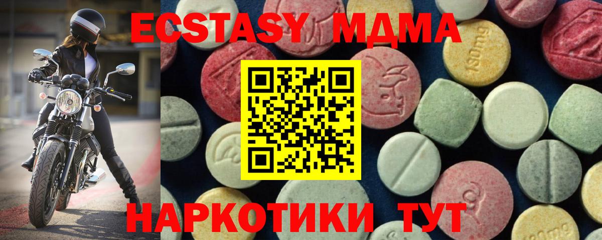 МДМА молли  MDMA  Орёл  Вход с VPN 