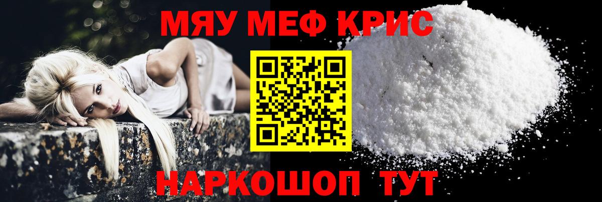 Меф мука Орёл