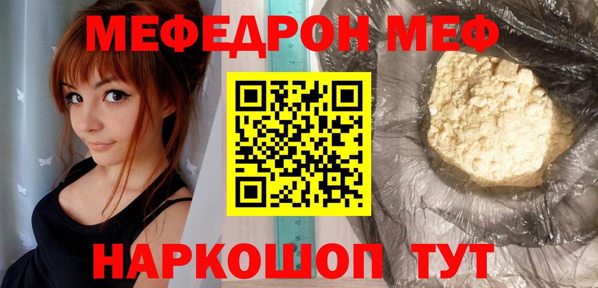 Мефедрон  Вход с VPN  Орёл  МЕФ мука 