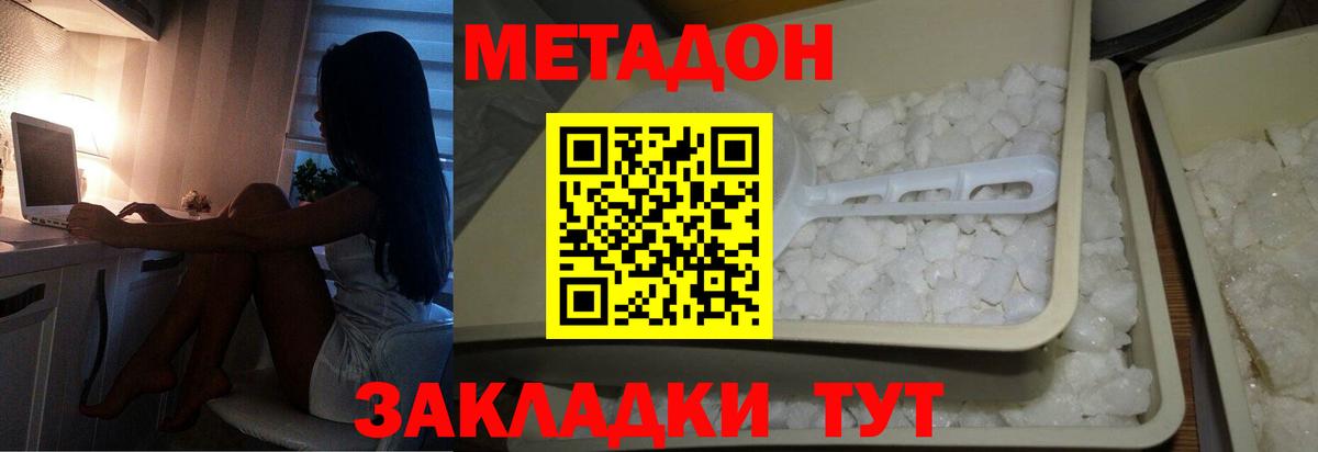 Орёл  МЕТАДОН VHQ  Вход с VPN  МЕТАДОН белоснежный 