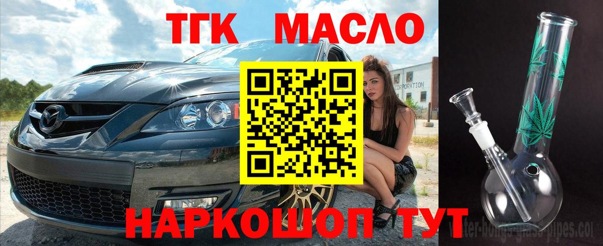 Дистиллят ТГК гашишное масло Орёл