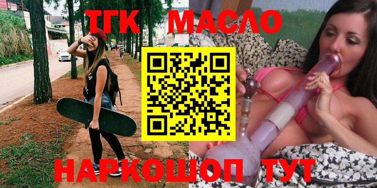 Дистиллят ТГК концентрат  Вход с VPN  Орёл 